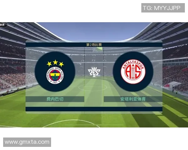 安塔利亚体育对阵费内巴切精彩直播全程回顾与赛后分析